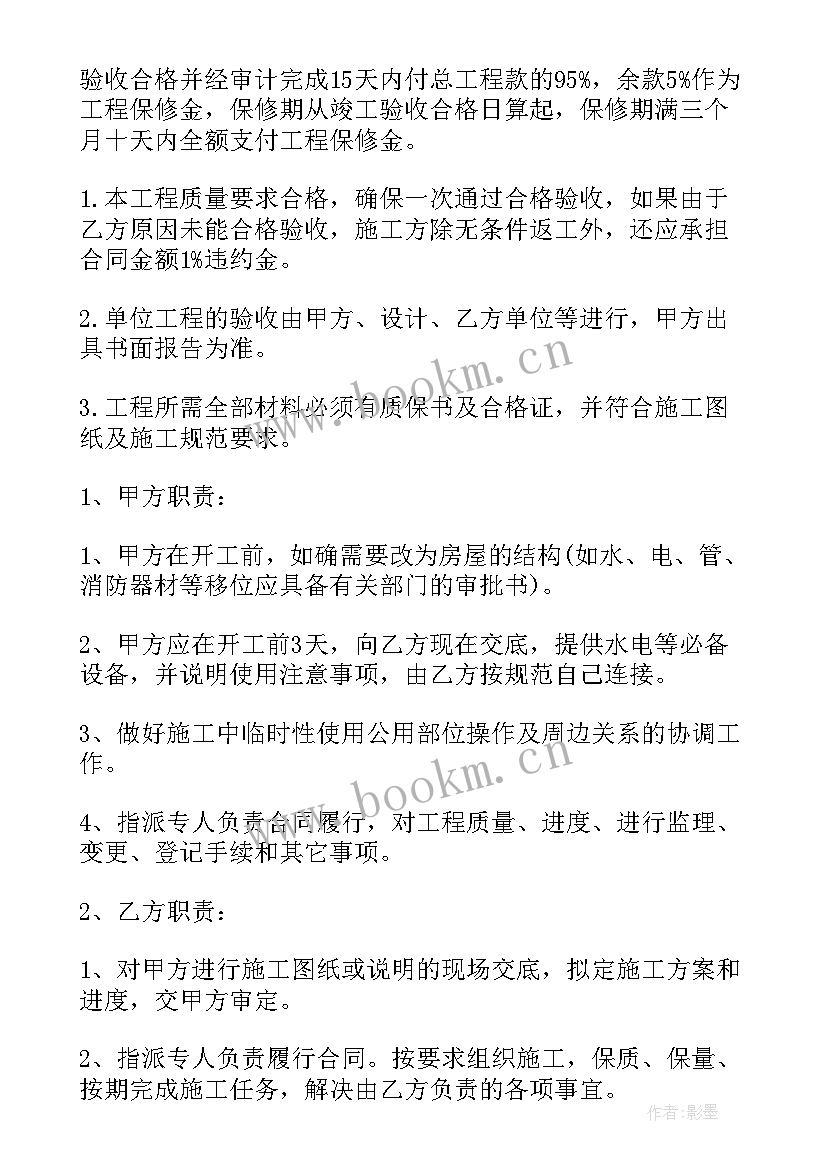 个人签的装修合同有法律效果吗 个人装修承包合同共(通用8篇)