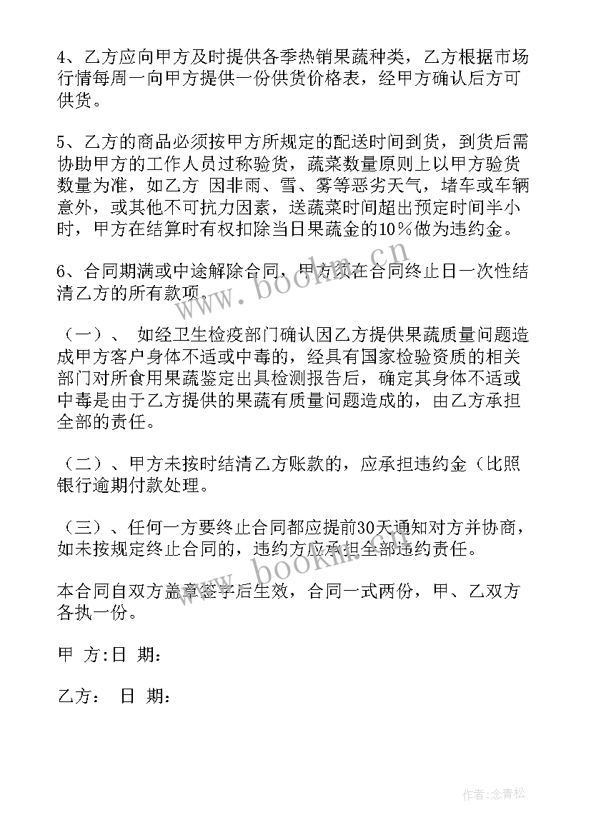 2023年哈尔滨家庭农场出租 农场蔬菜大棚承包合同(优秀5篇)