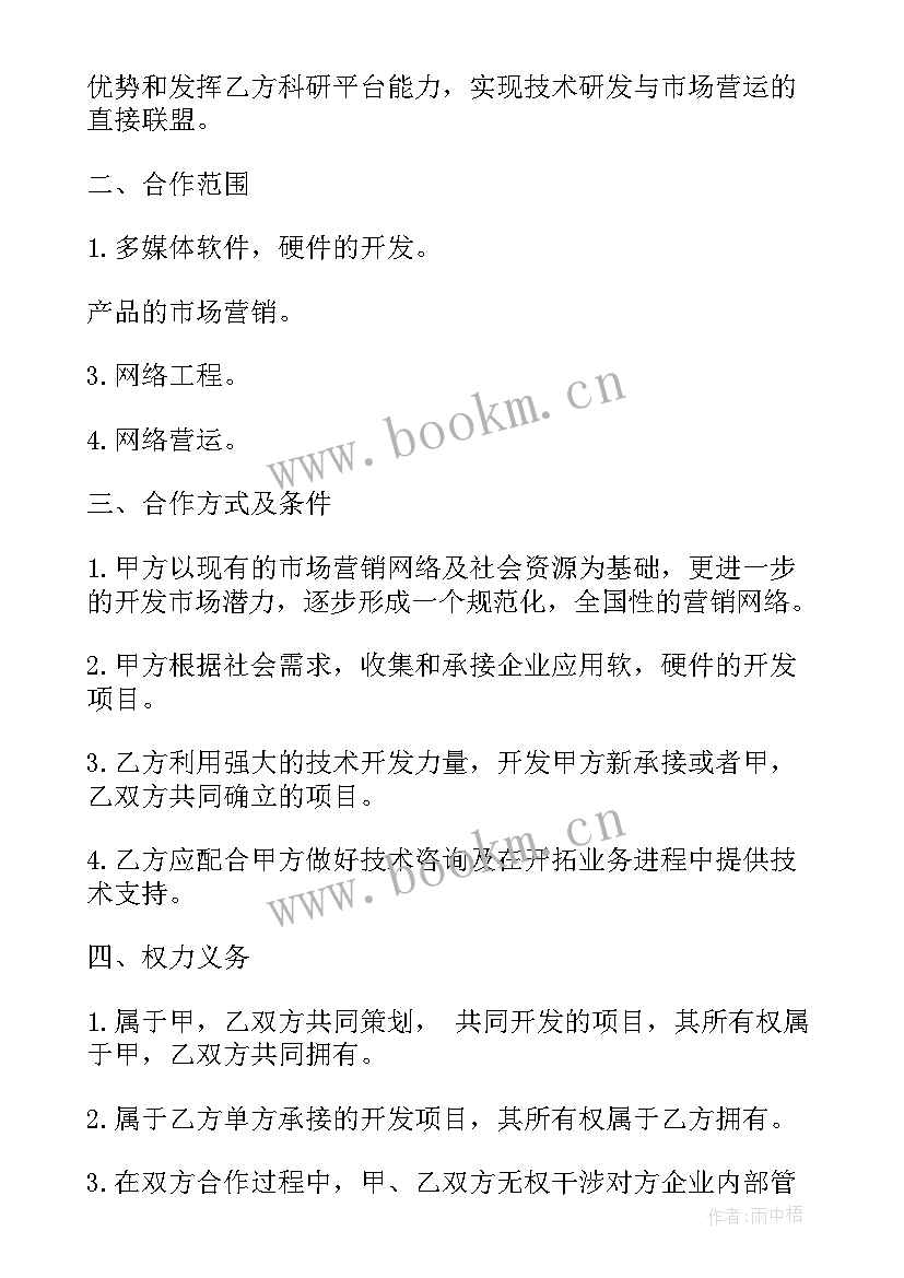 2023年制药厂技术入股合同 技术入股合同(通用5篇)