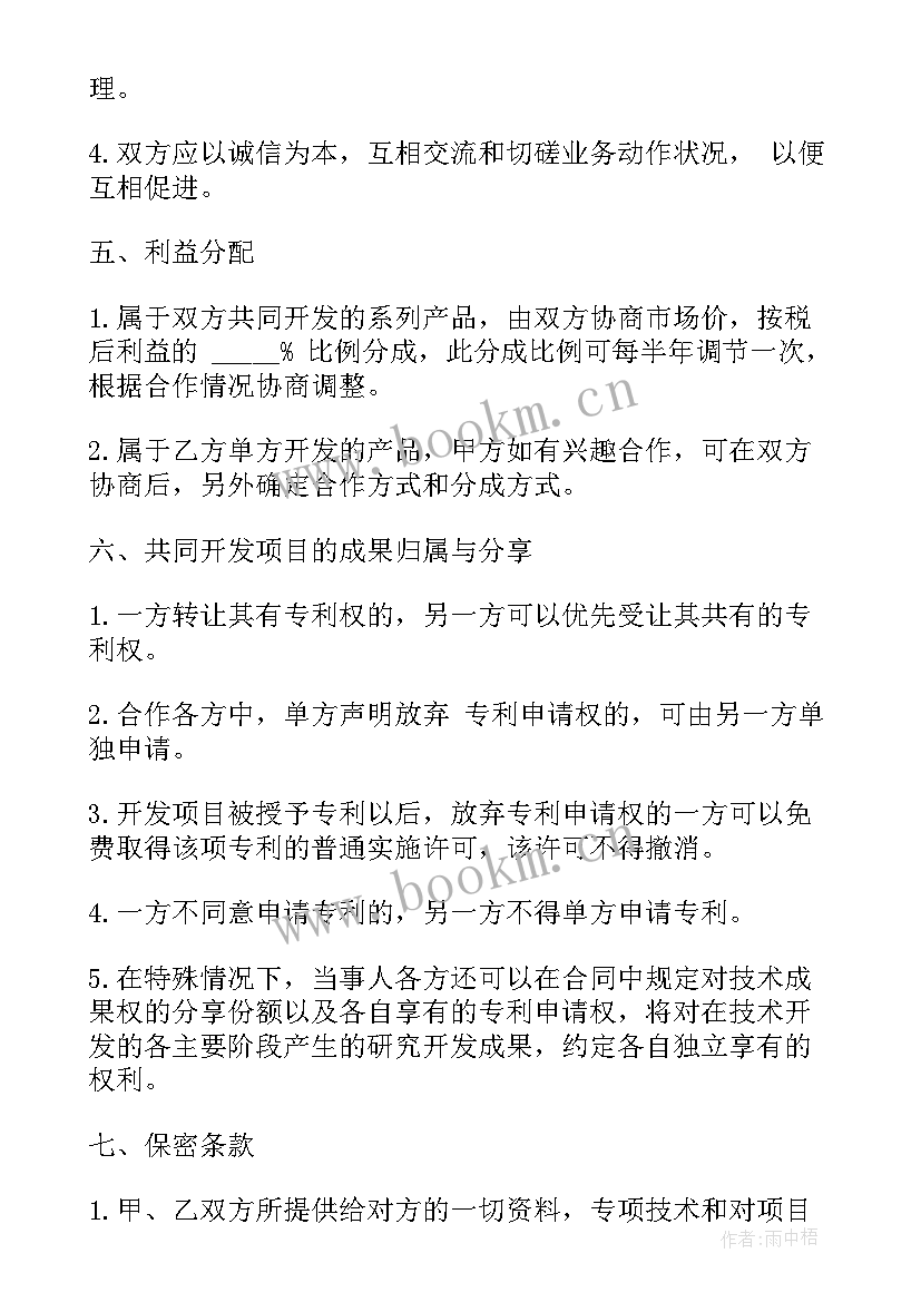 2023年制药厂技术入股合同 技术入股合同(通用5篇)