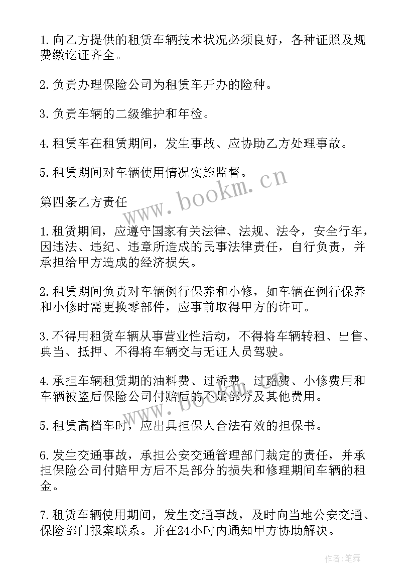 2023年货车租车合同简单版(优质5篇)