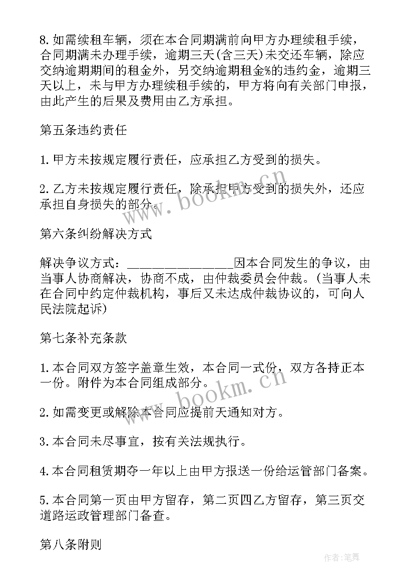 2023年货车租车合同简单版(优质5篇)