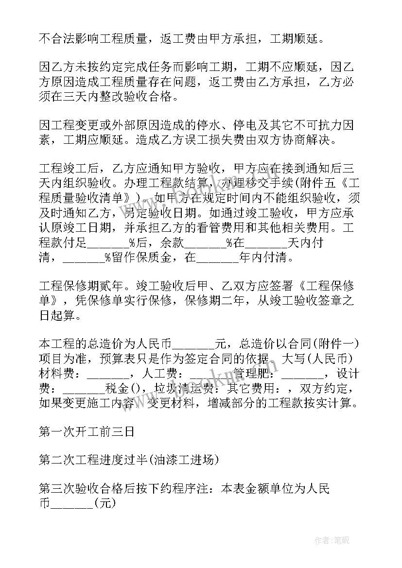 最新舞台搭建施工方案样本 虾棚搭建施工合同(模板5篇)