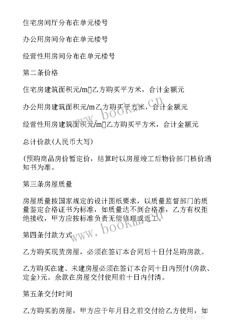 礼品采购合同 深圳办公家具采购合同合集(精选6篇)