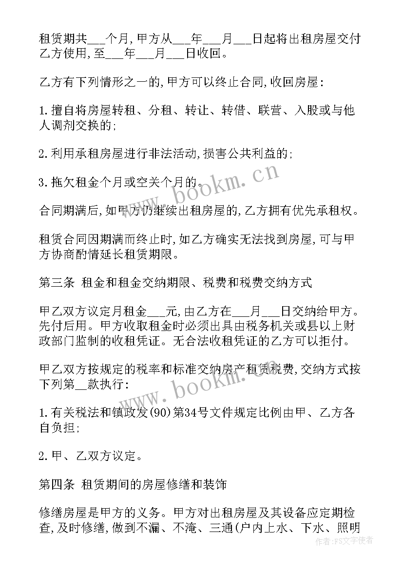 2023年宁波出租车租金多少 兰州出租车租赁合同优选(优质5篇)