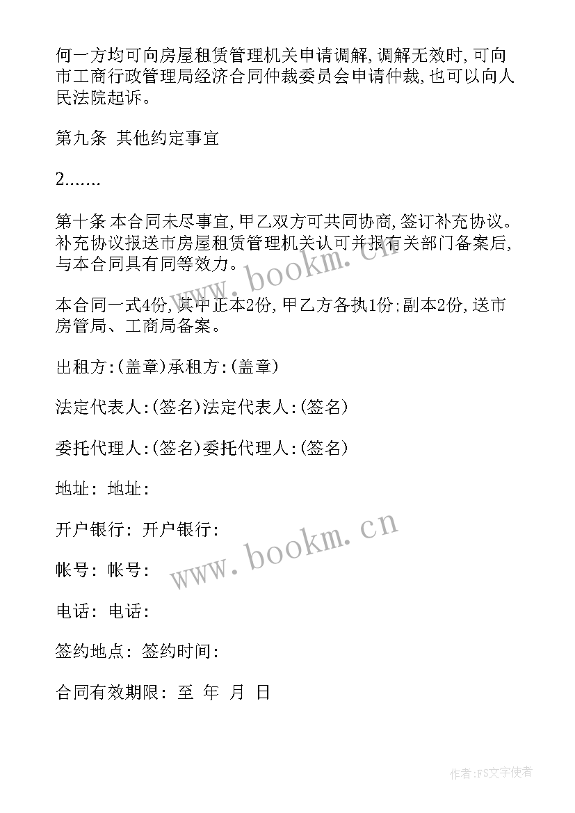 2023年宁波出租车租金多少 兰州出租车租赁合同优选(优质5篇)