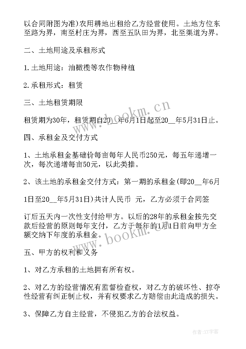 2023年农村土地租赁合同免费 标准农村土地租赁合同(优质9篇)