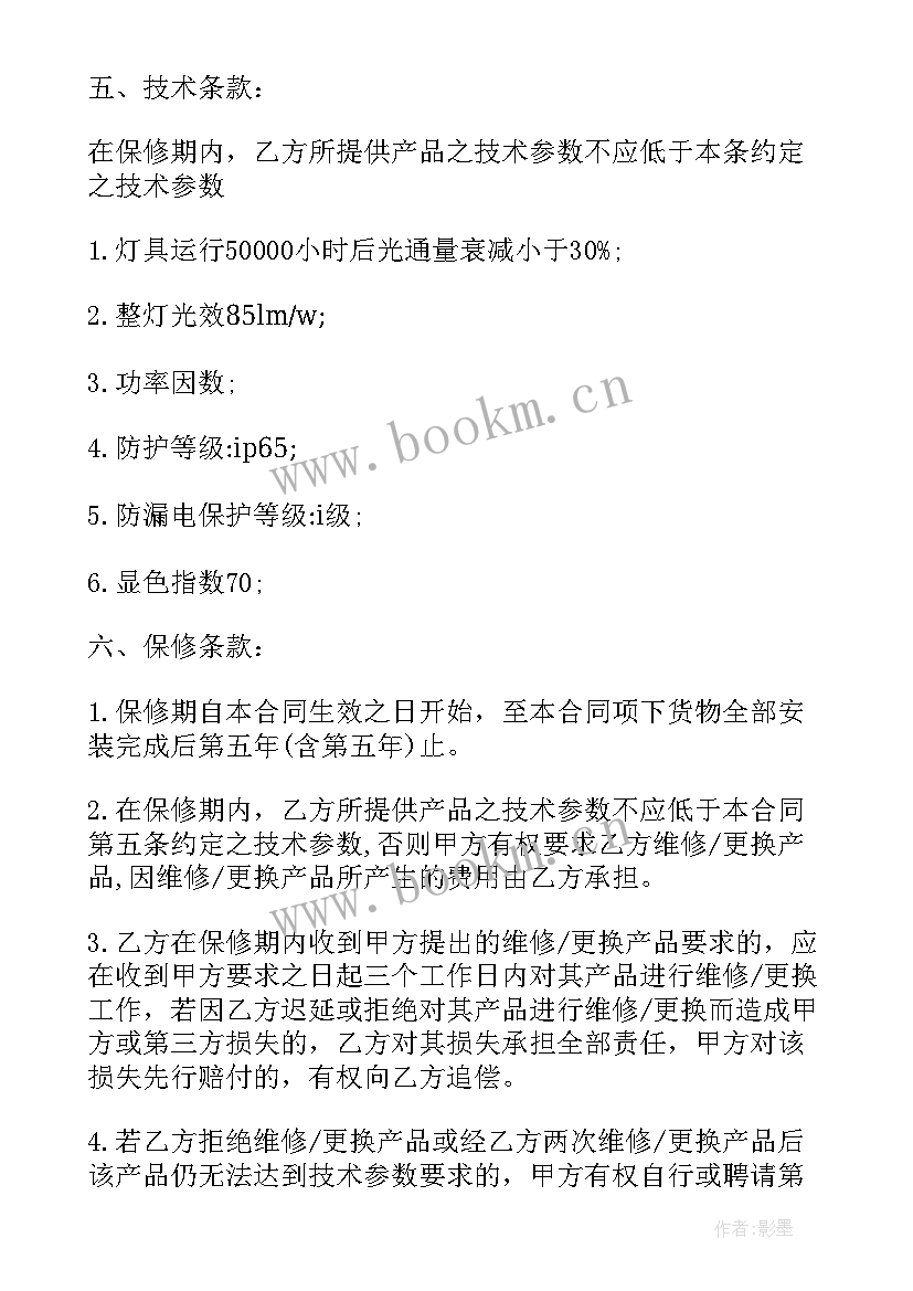 2023年宝石采购站 自来水厂原料采购合同(汇总5篇)