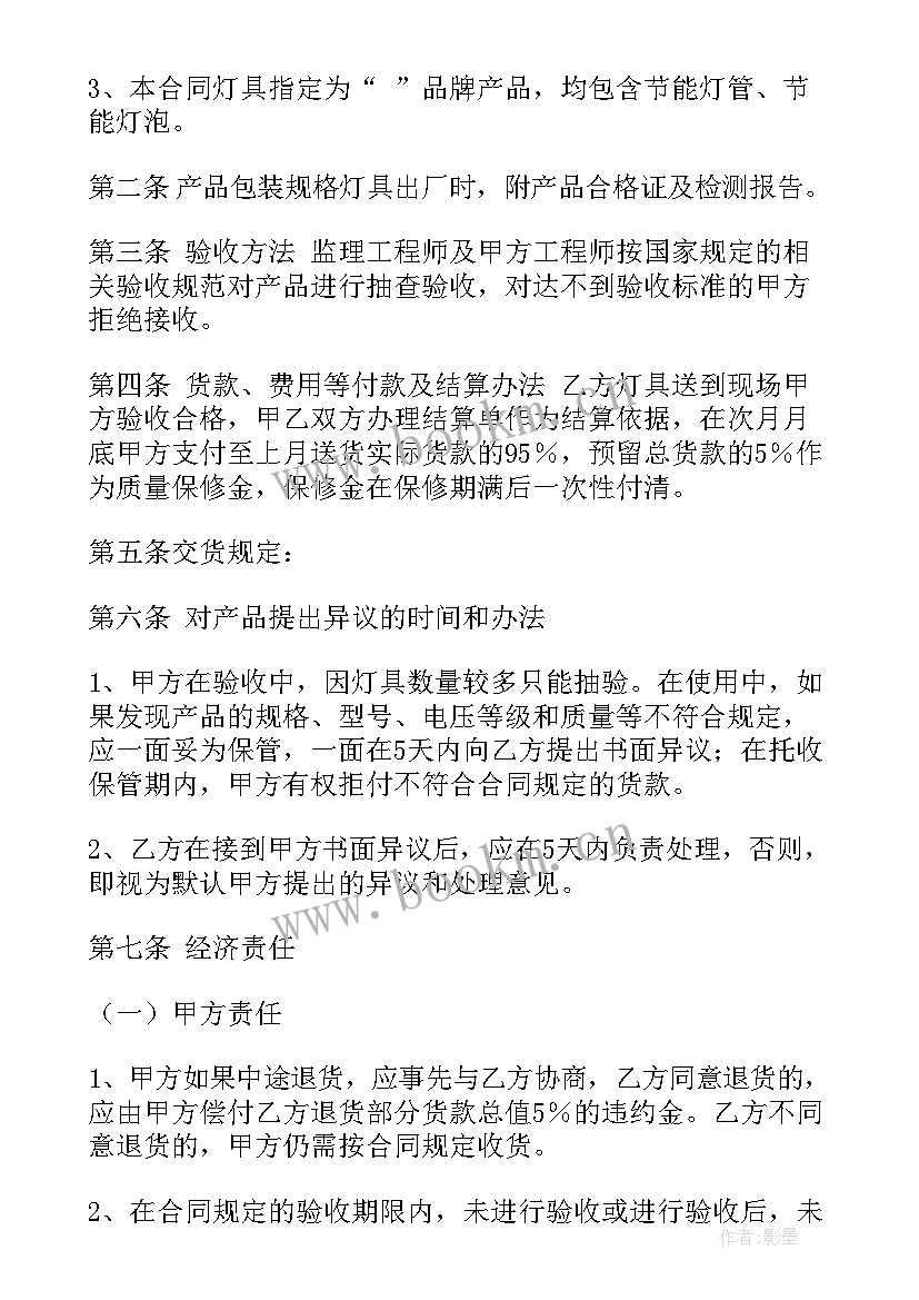 2023年宝石采购站 自来水厂原料采购合同(汇总5篇)