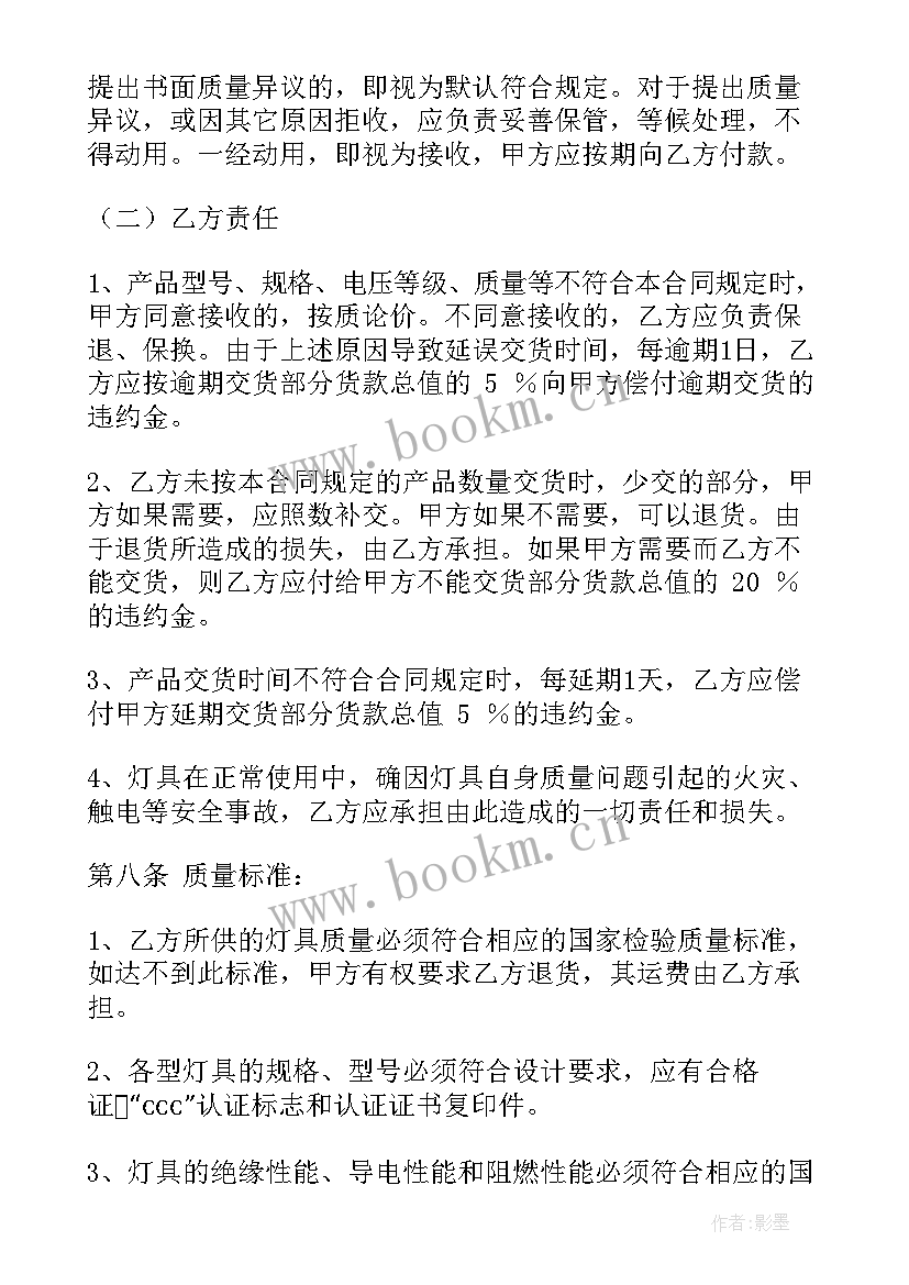 2023年宝石采购站 自来水厂原料采购合同(汇总5篇)