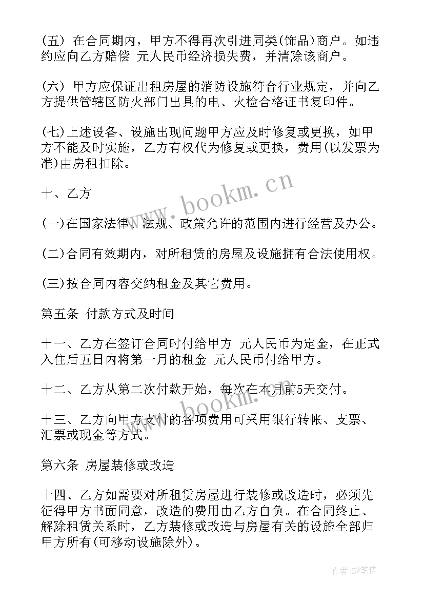 煤厂租赁合同免费(优质8篇)