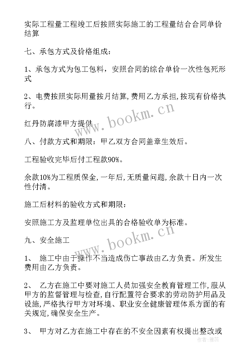 钢结构加工及安装 甲供材钢结构加工合同(模板5篇)