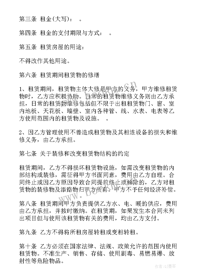 2023年宿舍租赁合同 酒店宿舍租赁合同(精选9篇)