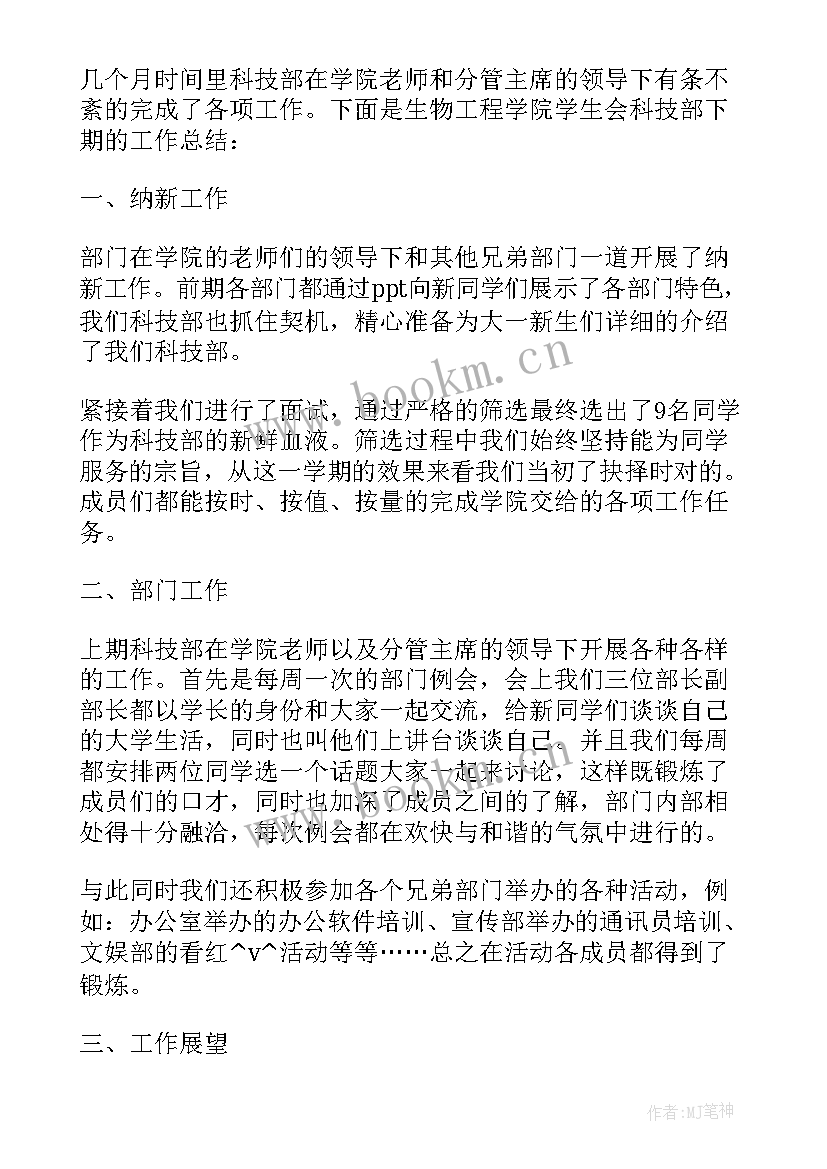 最新专利工作内容 专利技术评估工作计划必备(优秀8篇)