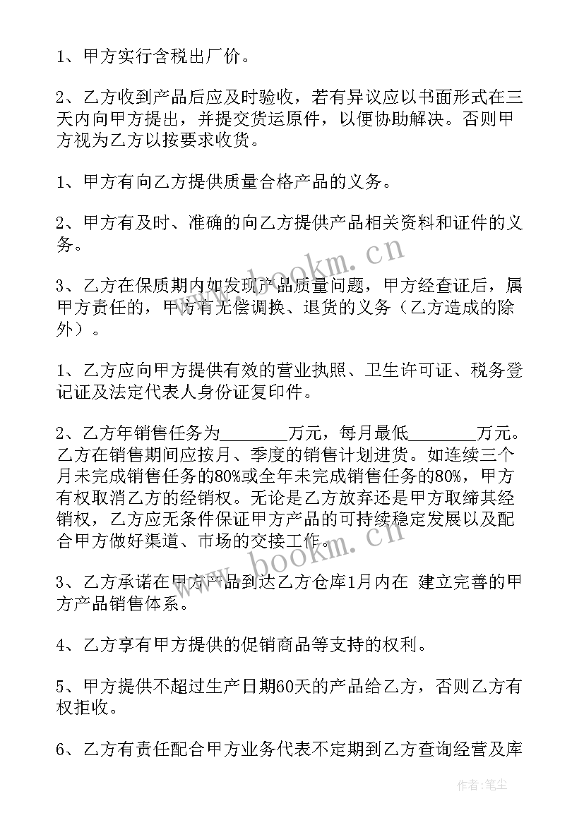 最新食品采购单 食品采购合同简单(大全9篇)