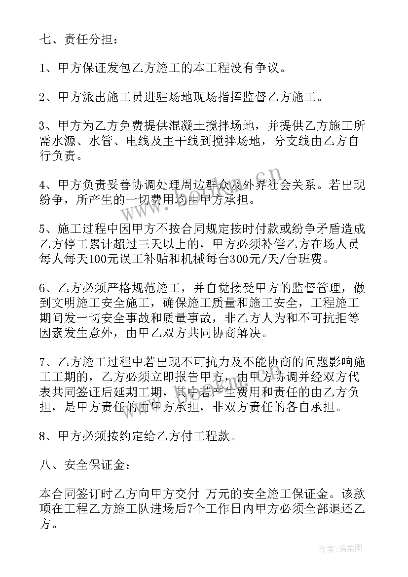 2023年道路硬化合同协议书 承包道路施工合同共(大全5篇)