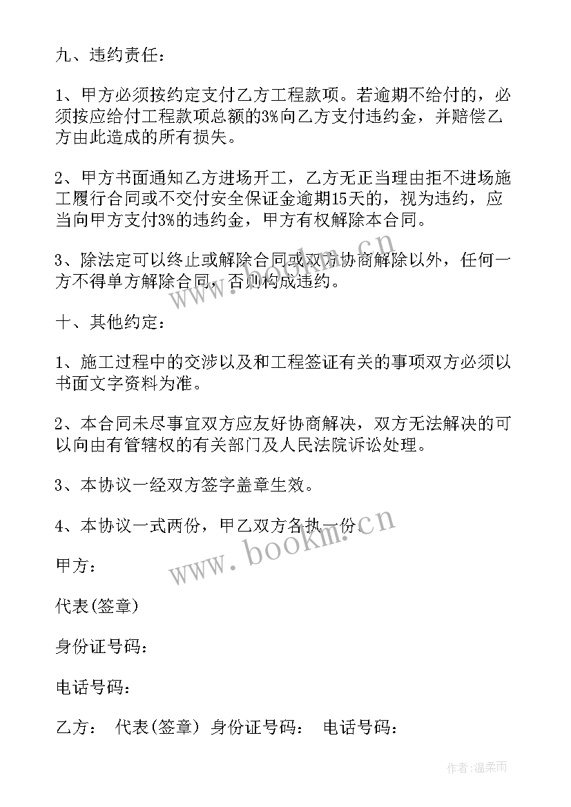 2023年道路硬化合同协议书 承包道路施工合同共(大全5篇)