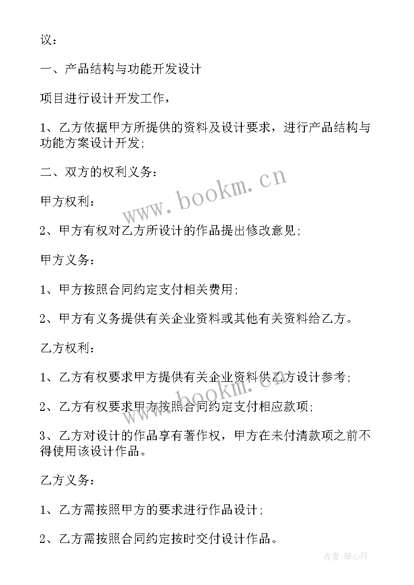 2023年定制断路器销售合同(优质5篇)