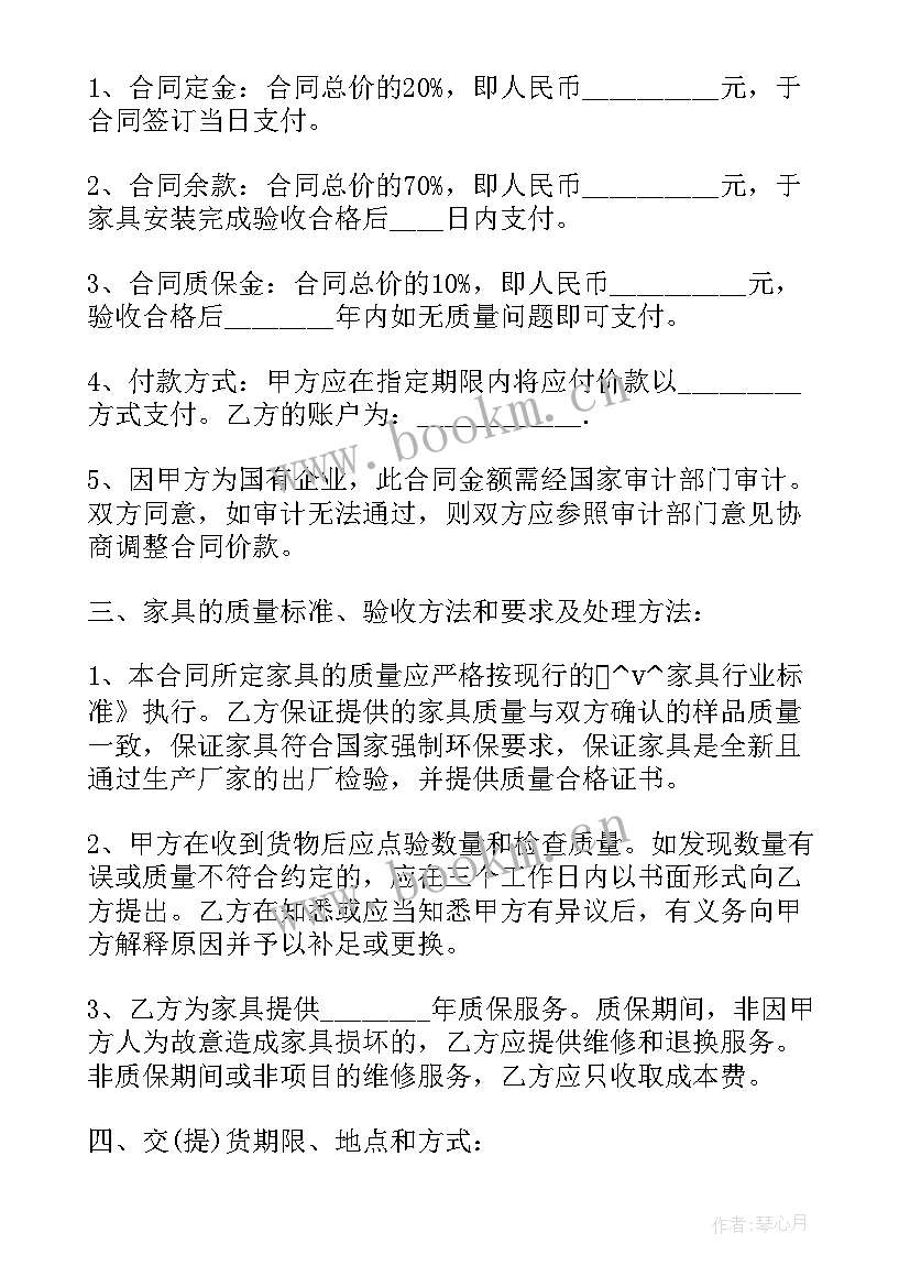 2023年定制断路器销售合同(优质5篇)