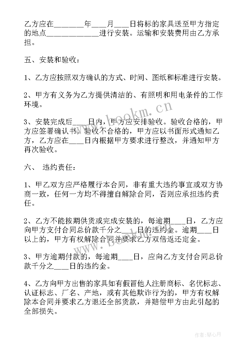 2023年定制断路器销售合同(优质5篇)