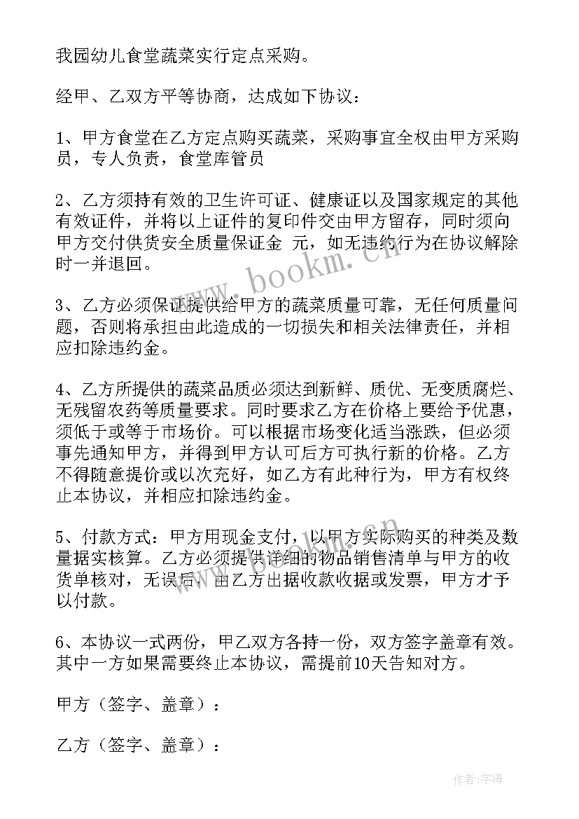 最新在农村买地盖房子需要手续 农村建房协议合同(优秀8篇)