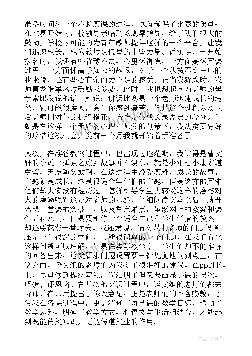 比武心得体会 大比武心得体会(优质9篇)