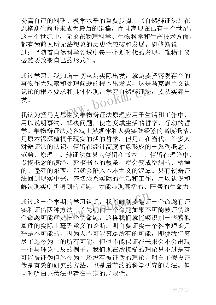 最新声音课程心得体会800字(优秀9篇)