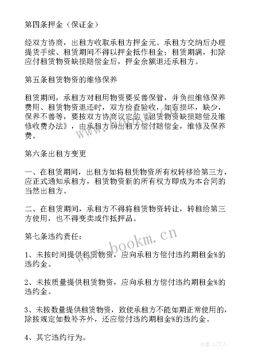 2023年租赁脚手架需要付多少押金 脚手架租赁合同集锦(优秀7篇)