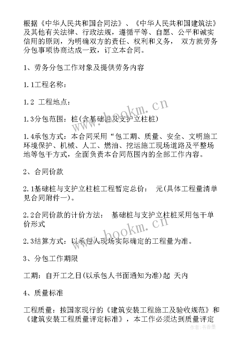 2023年工程监理专业分包合同 专业分包合同(汇总10篇)