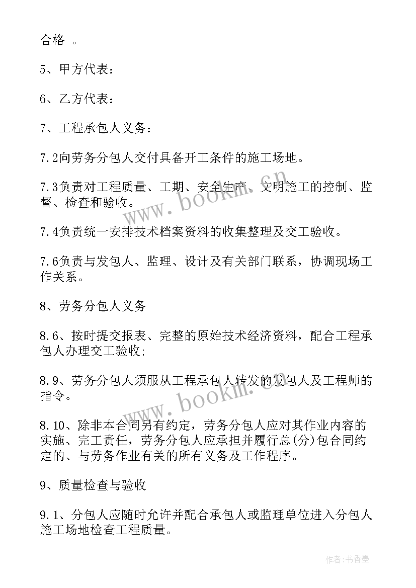 2023年工程监理专业分包合同 专业分包合同(汇总10篇)