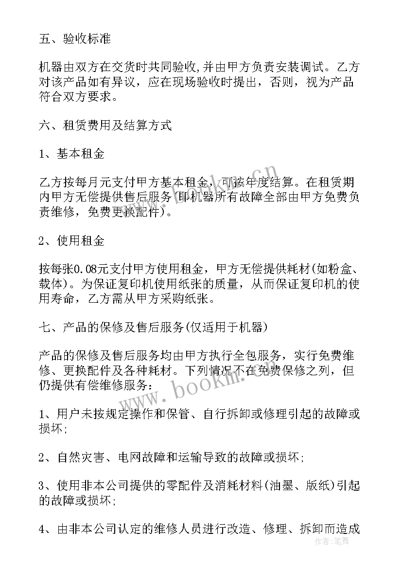 复印机租赁优势有哪些 复印机租赁合同(实用5篇)