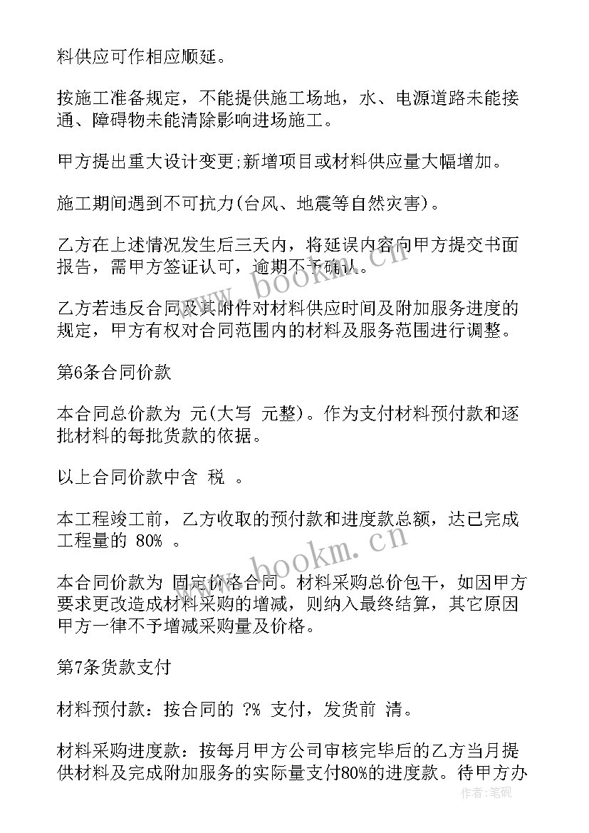 最新钢铁采购合同 三方采购合同(模板5篇)