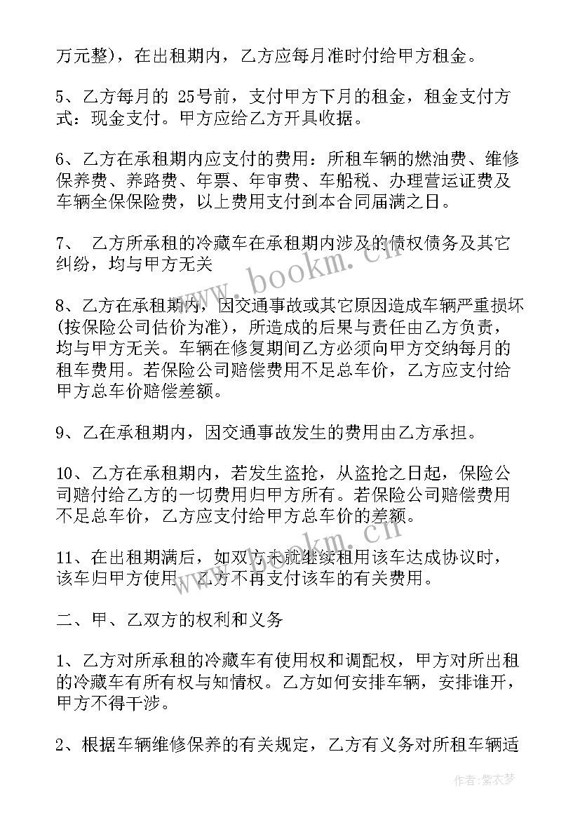 货运停车场出租合同 上海货运汽车出租合同合集(通用5篇)