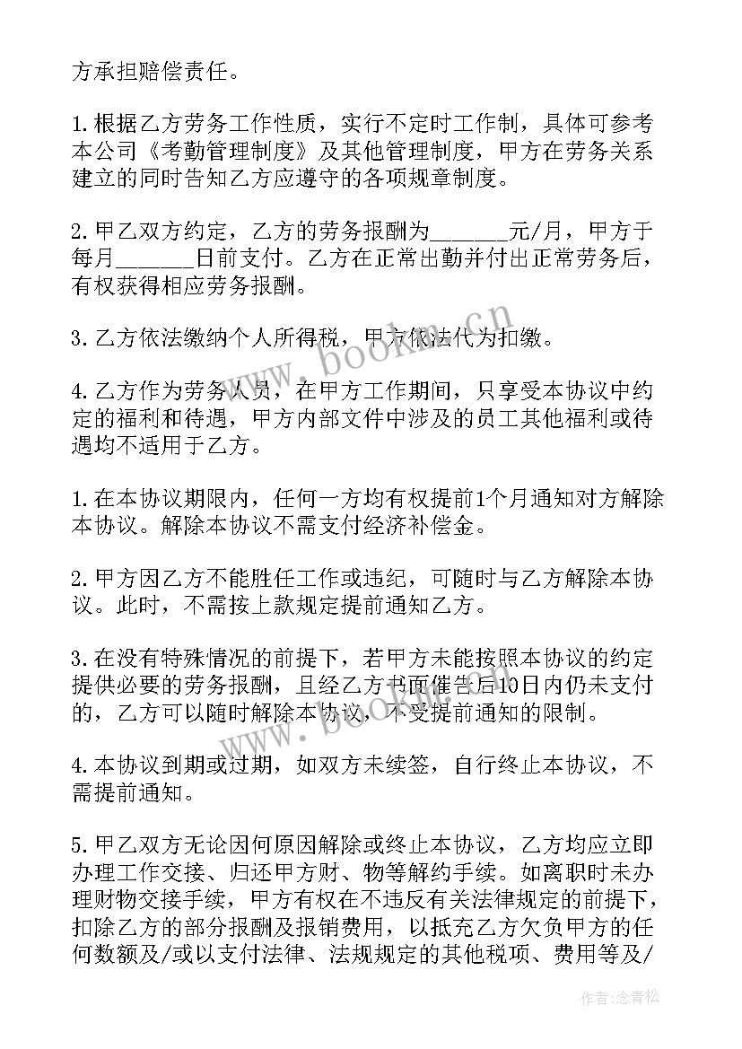 2023年培训机构加盟合同(大全5篇)