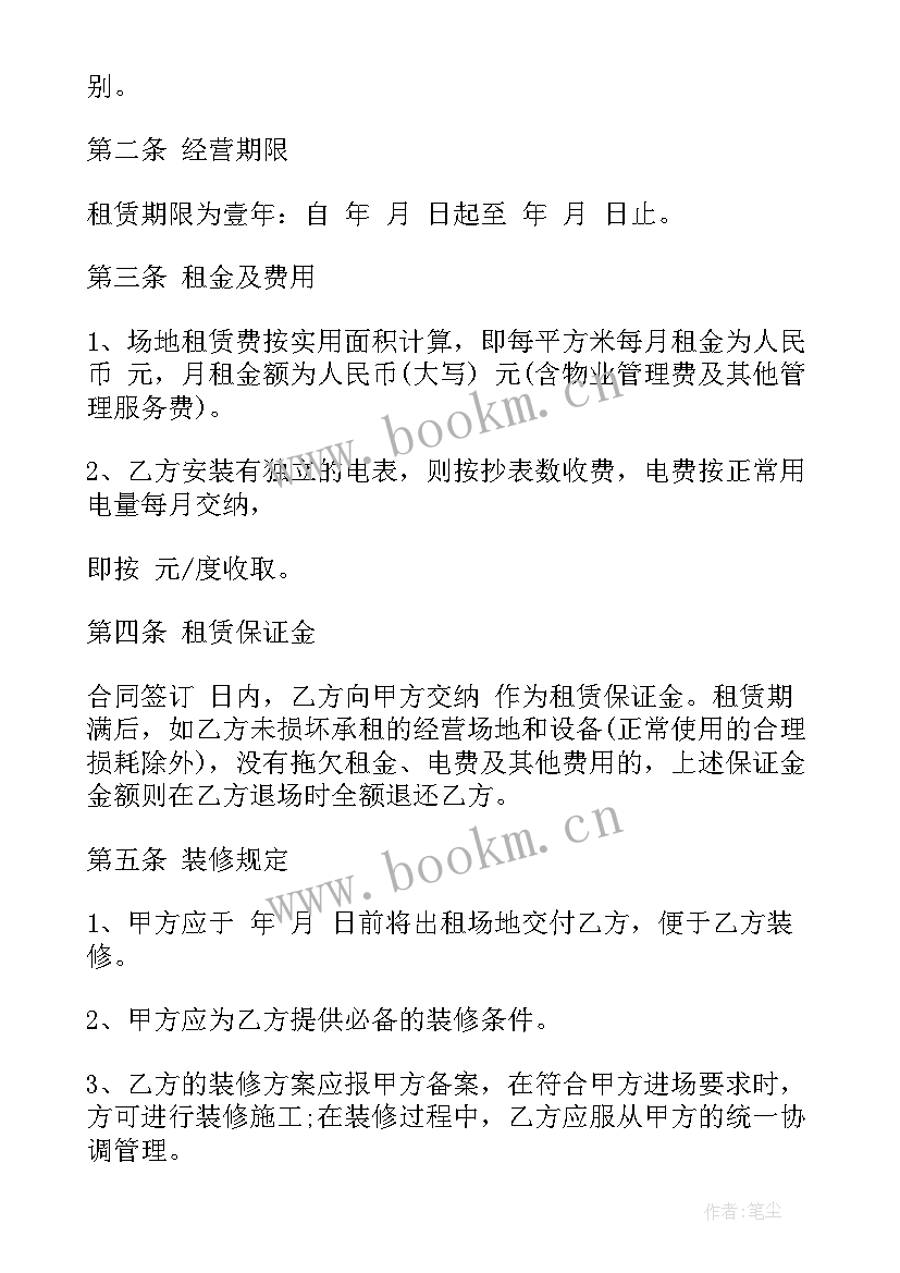 2023年旅游民宿租赁合同 旅游汽车租赁合同共(实用5篇)