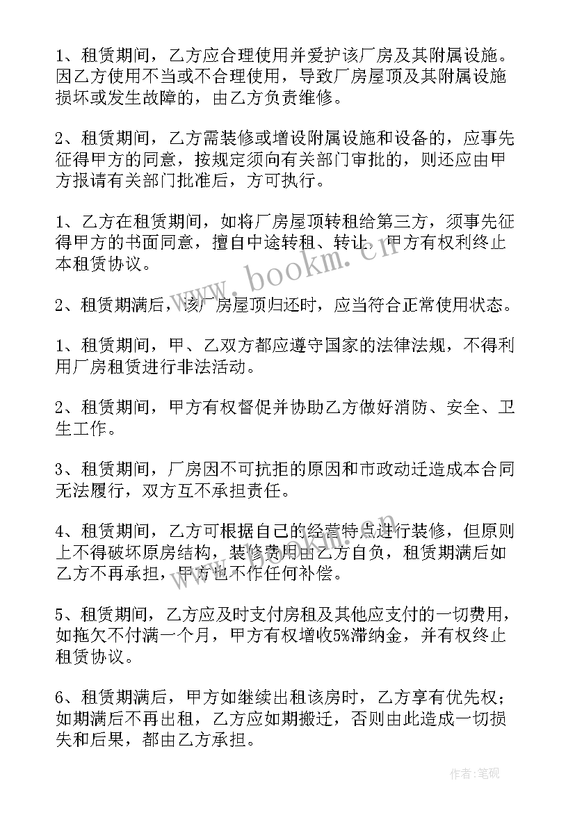 2023年华润光伏安装合同 光伏代理安装合同(大全5篇)