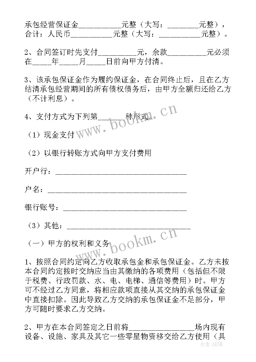 2023年承包销售协议合同 酒水销售承包合同必备(实用5篇)