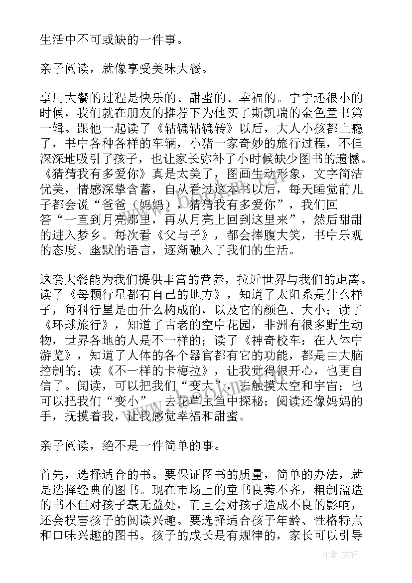 传感器的心得 无线传感心得体会(优质6篇)