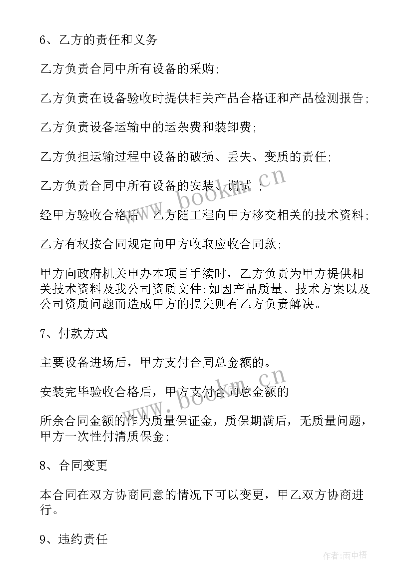 2023年农产品购销合同简单 农产品采购合同优选(通用5篇)