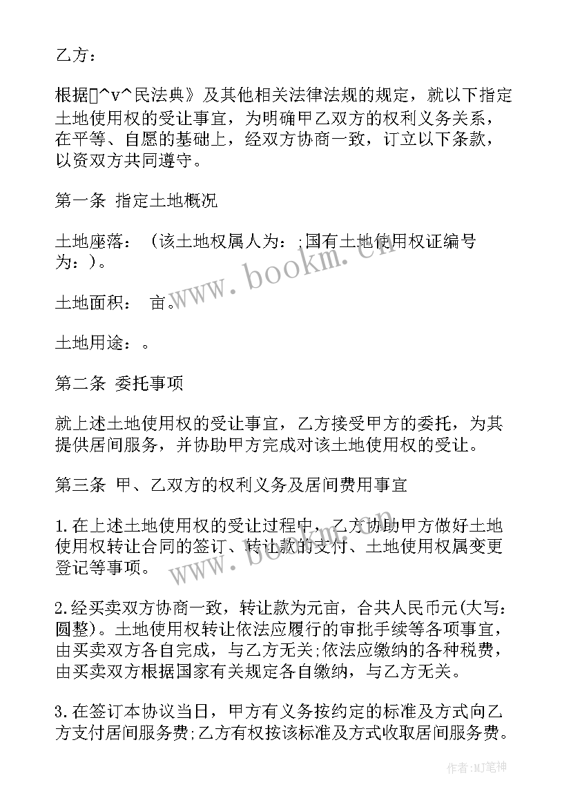 2023年农村房屋出售协议 出售农村建房合同(模板5篇)