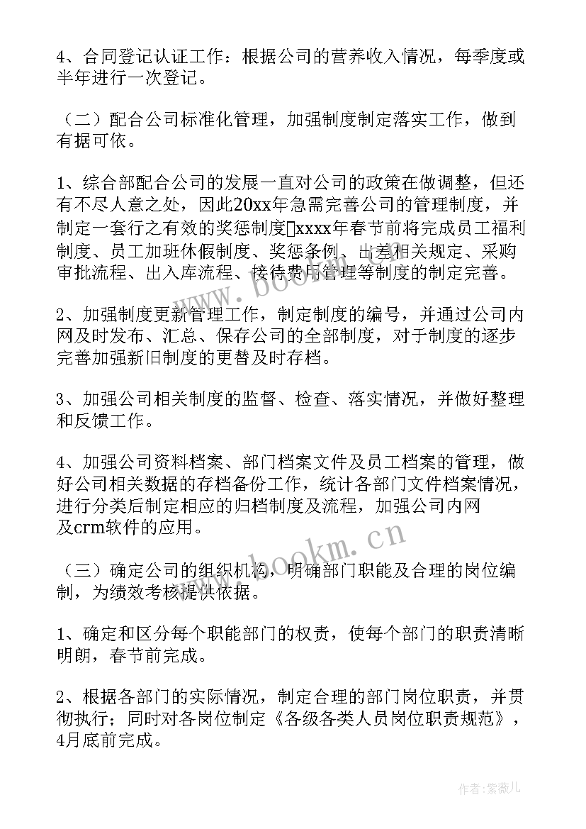 最新年度计划成本分配法(优质7篇)