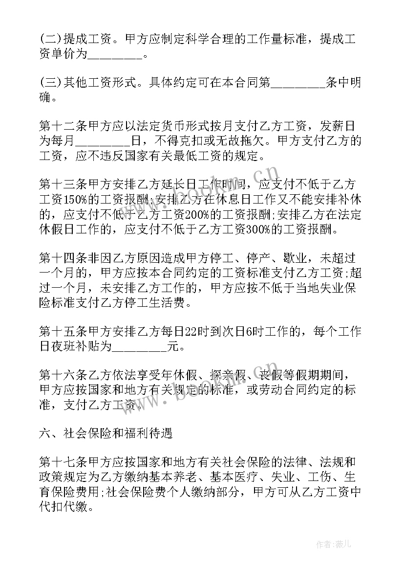 最新企业雇佣工人的合理范围 企业转移员工劳动合同(大全10篇)