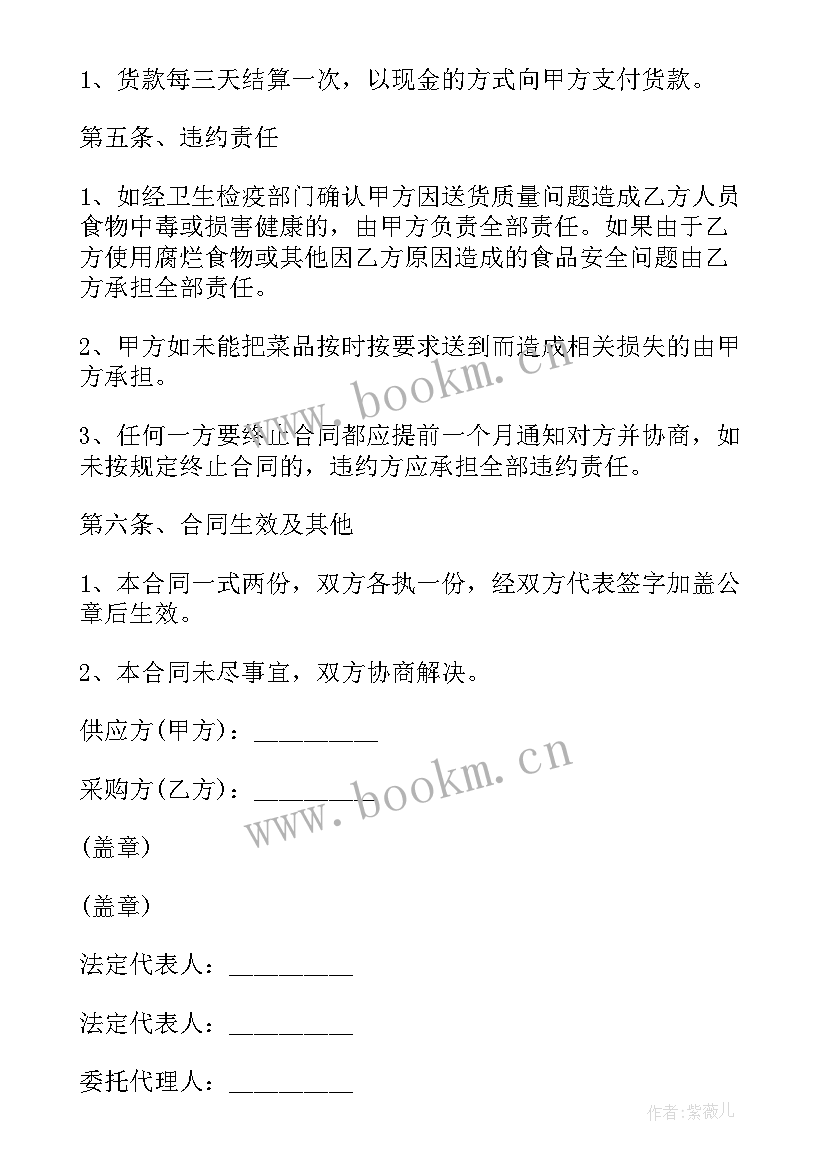 汽车信息咨询服务合同 汽车用橡胶件采购合同共(实用5篇)