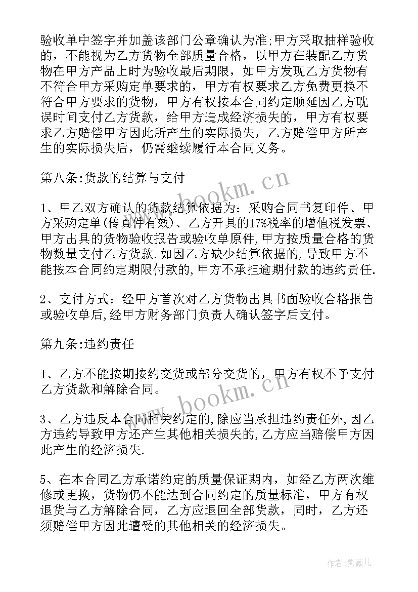 汽车信息咨询服务合同 汽车用橡胶件采购合同共(实用5篇)