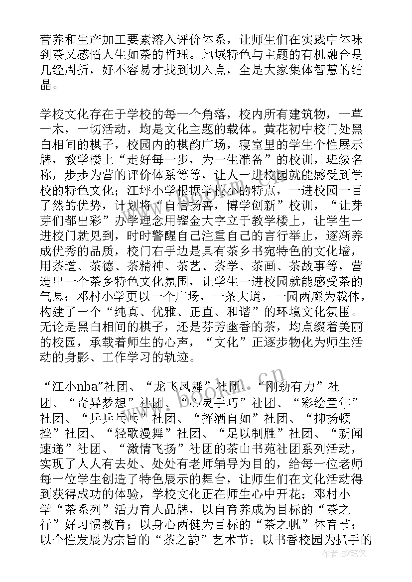 2023年东坡文化心得体会300字 校园文化心得体会(优质6篇)