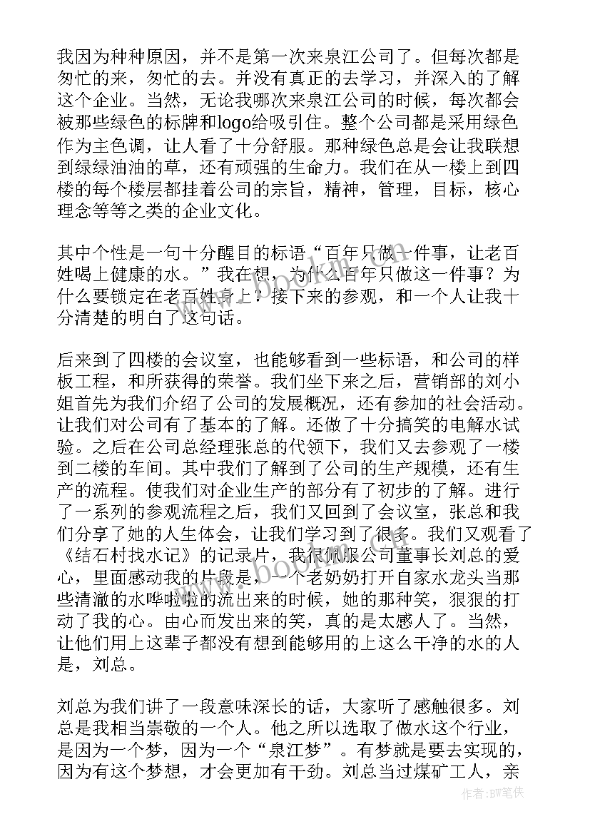 2023年东坡文化心得体会300字 校园文化心得体会(优质6篇)