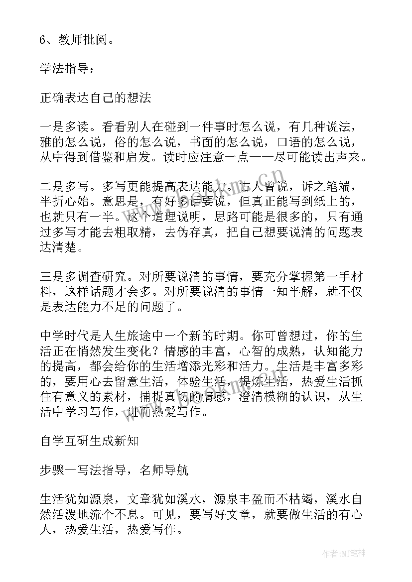 最新热爱领袖热爱党热爱祖国热爱青海手抄报 热爱生活班会教案(优秀5篇)