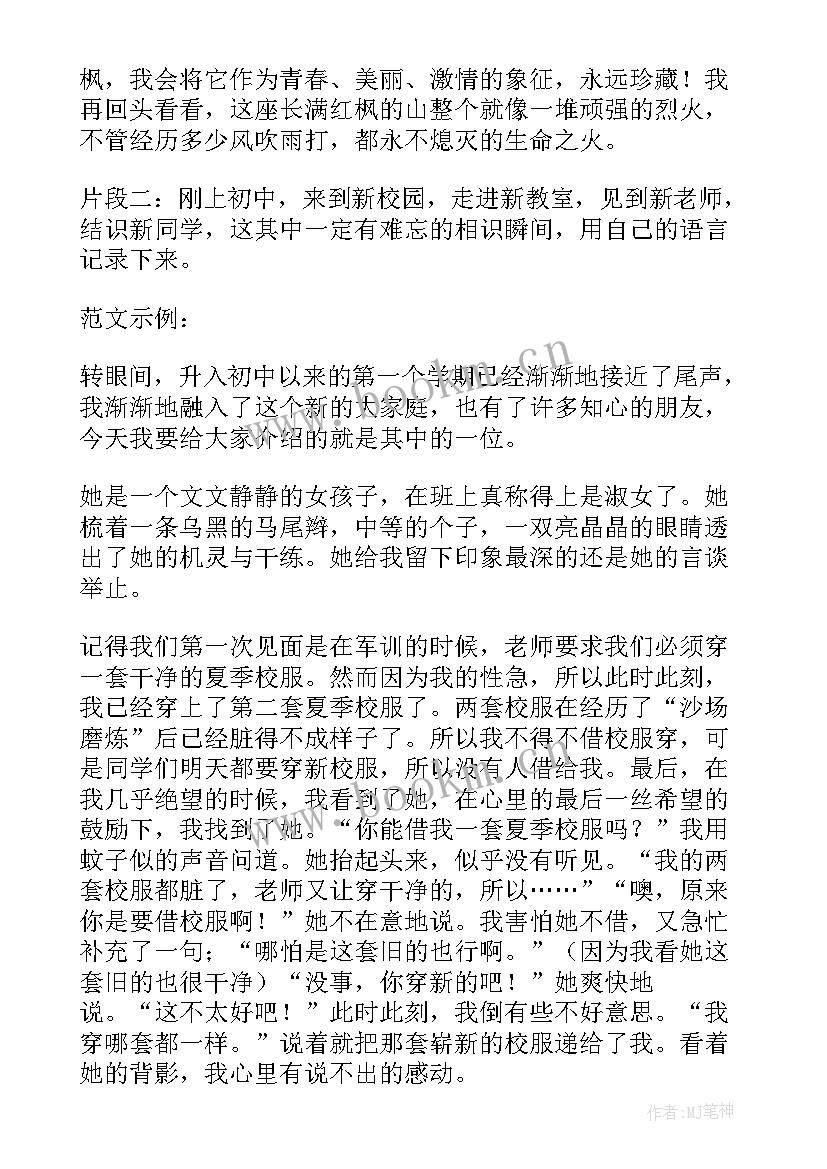 最新热爱领袖热爱党热爱祖国热爱青海手抄报 热爱生活班会教案(优秀5篇)