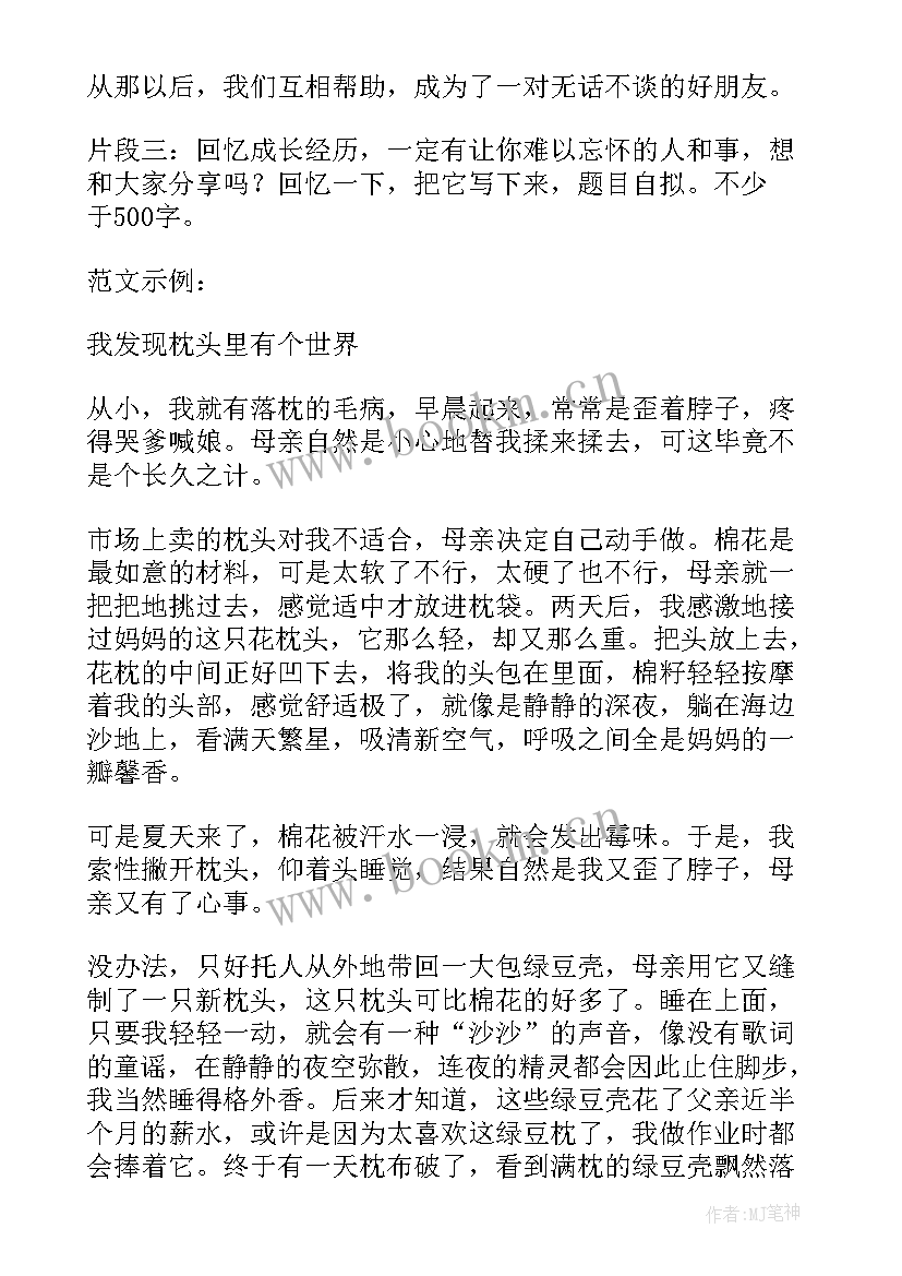 最新热爱领袖热爱党热爱祖国热爱青海手抄报 热爱生活班会教案(优秀5篇)