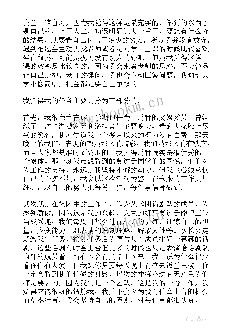 最新大学生入党思想汇报版(优秀9篇)